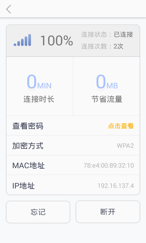 WiFi