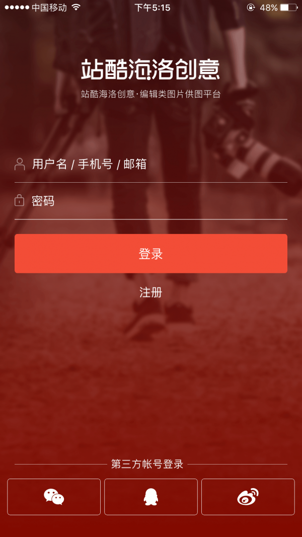 崴