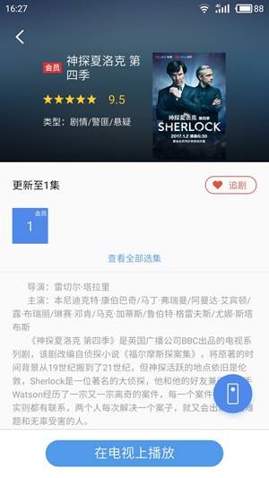 魅族TV助手