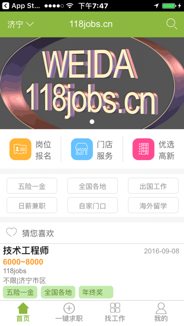 118jobs