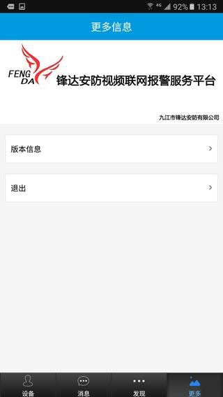 锋达云