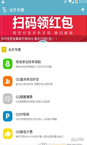 qq