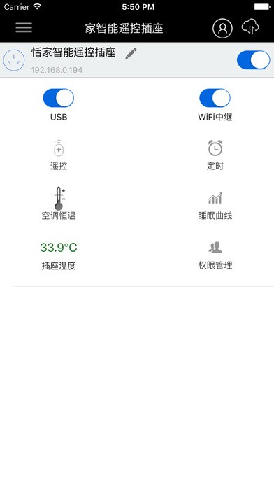 海尔空调遥控器