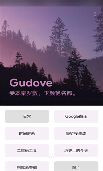 Gudove