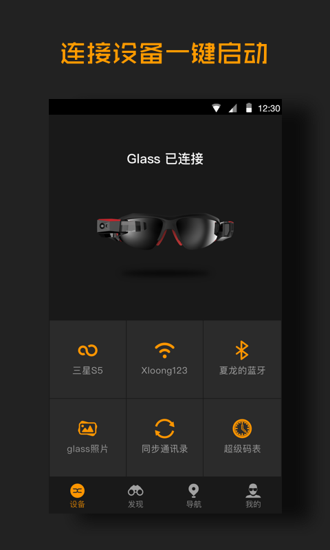 Xloong Glass