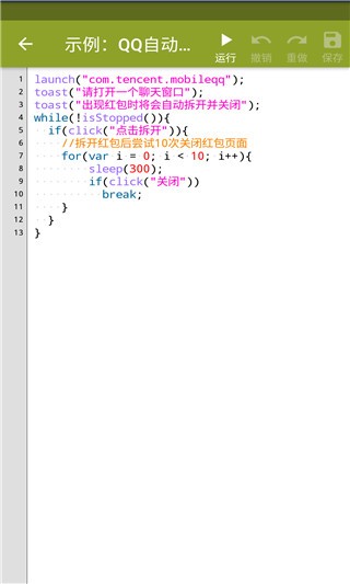 AutoJs