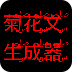 ջ