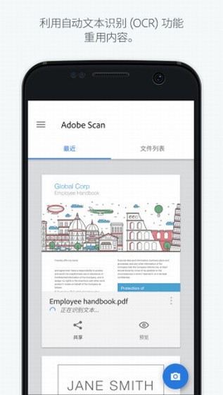 Adobe Scanͼ1