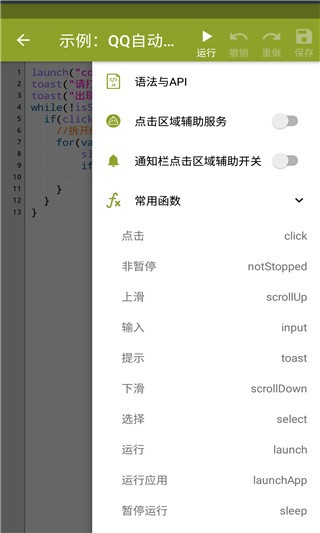 AutoJs