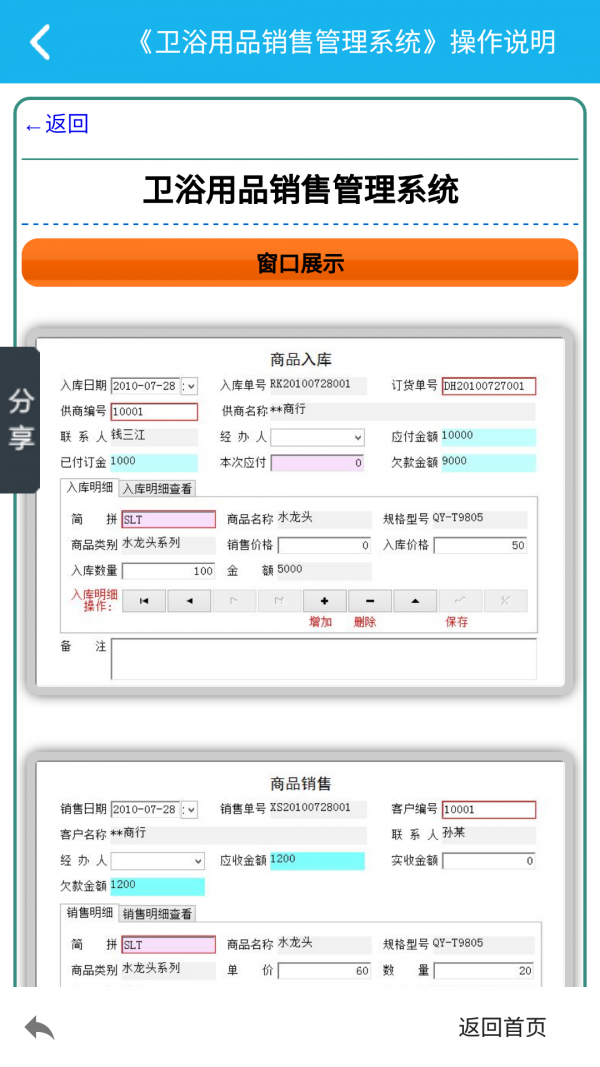 ԡƷ۹ϵͳ