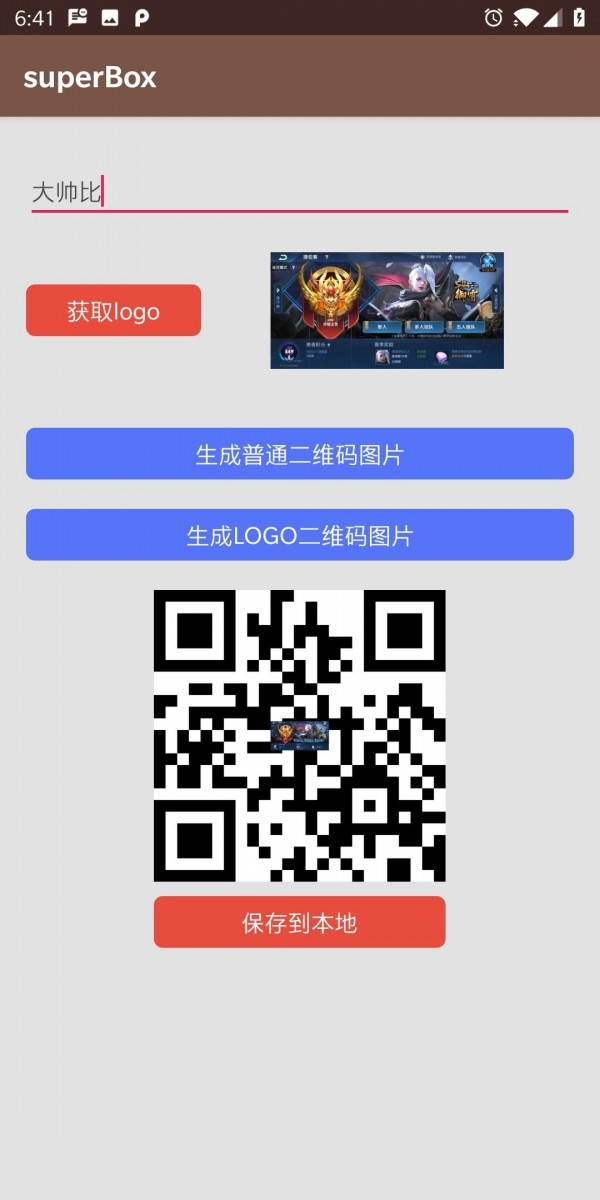 superBoxͼ3