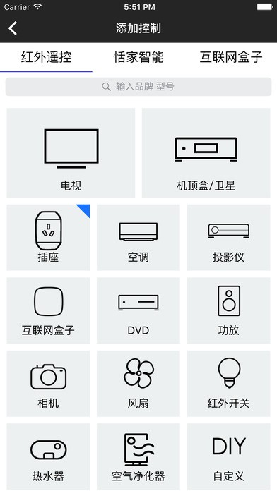 海尔空调遥控器