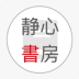 鷿
