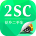 2SCֳ