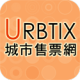 URBTIXƱ