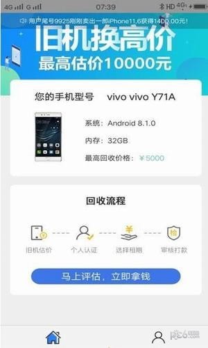 上門廢紙回收app哪個好小三輪迴收app舊物回收app