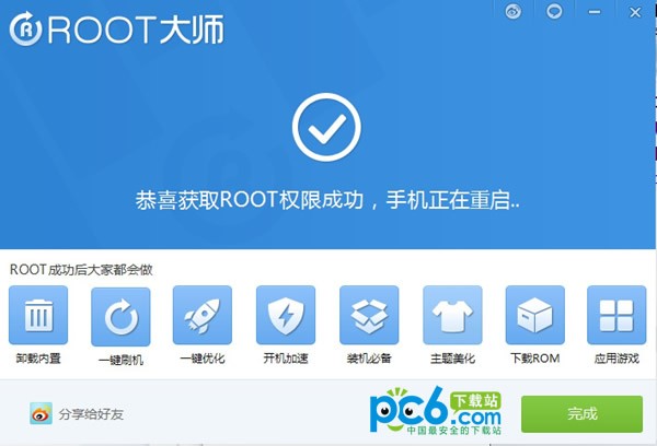 rootʦpcٷ