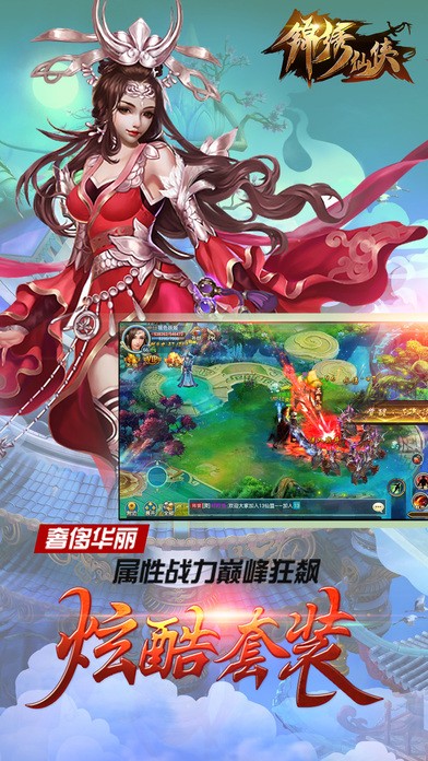 仙俠手遊紅包版排行榜