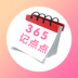 365ǵ