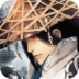 彭