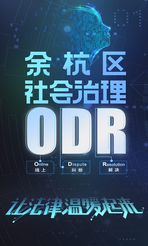 ຼODR