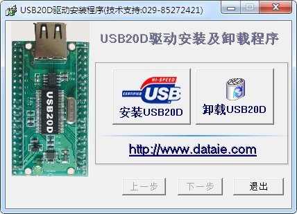 usb20d驱动程序支持xpwin7