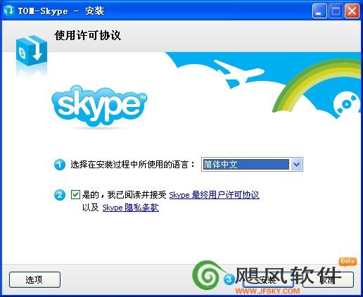 skype安卓版下载办法-skype安卓手机版app下载