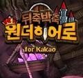 Ӣfor kakao