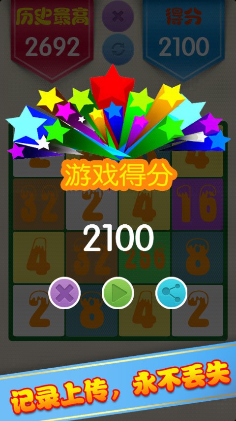 2048ǻԭͼ3