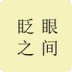 գ֮
