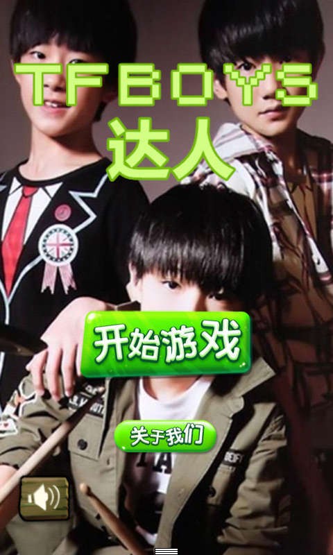 TFBOYSͼ0