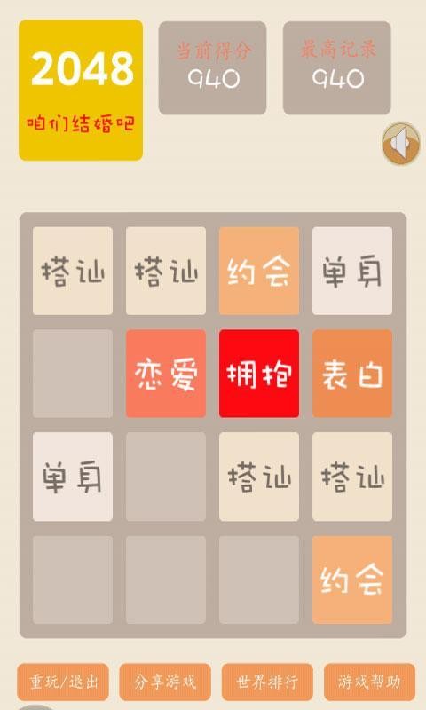 2048