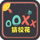 OOXXУ