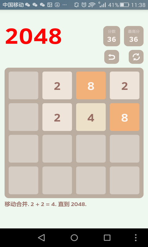 2048Ϸͼ2