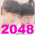 2048tfboysħǱ
