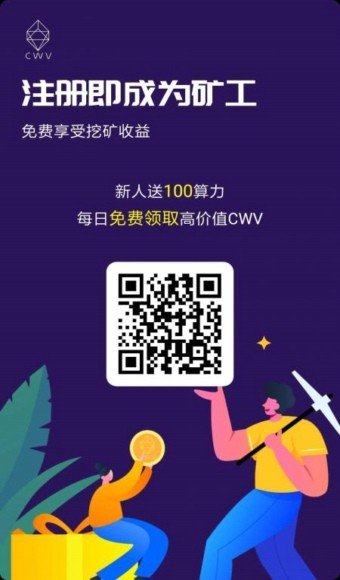 CWV Wallet