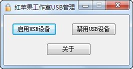 USB