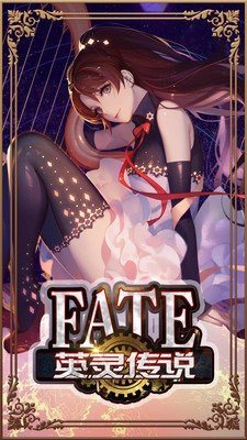 FateӢ鴫˵