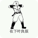 Ҷ