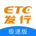 ETC