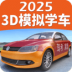 3dģѧ2020