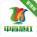 中睿慧社管理端