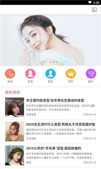 最好的髮型app排行榜_髮型測試app_換髮型app-多特軟件站