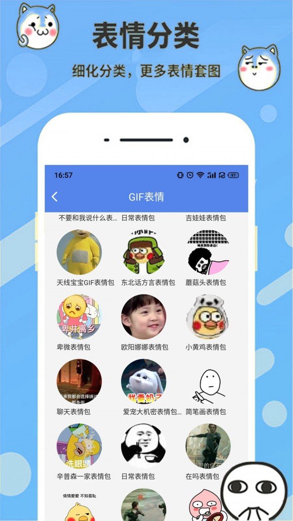 米度制作器app是一款表情包制作手机软件,米度表情包生成器app能够