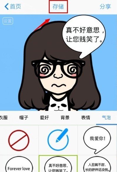 FaceQ