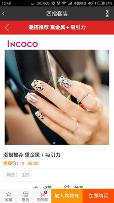 INCOCO