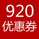 920Żȯ