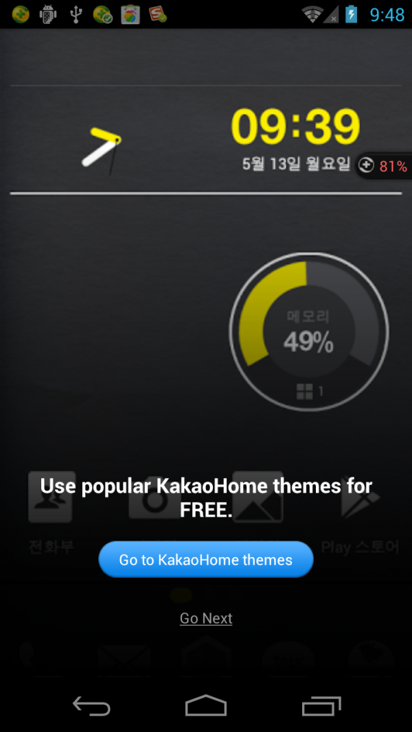 KakaoHome