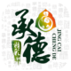 е±