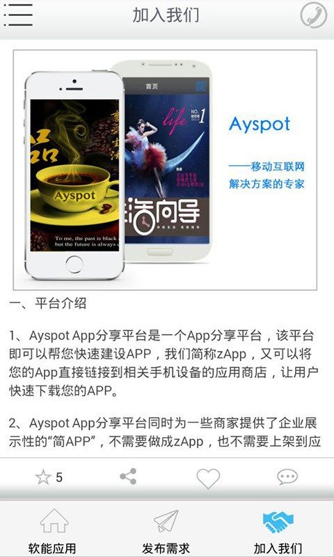 Ayspot